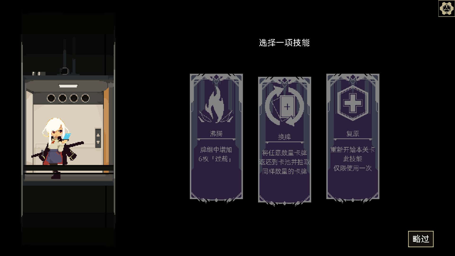 游戏画面2